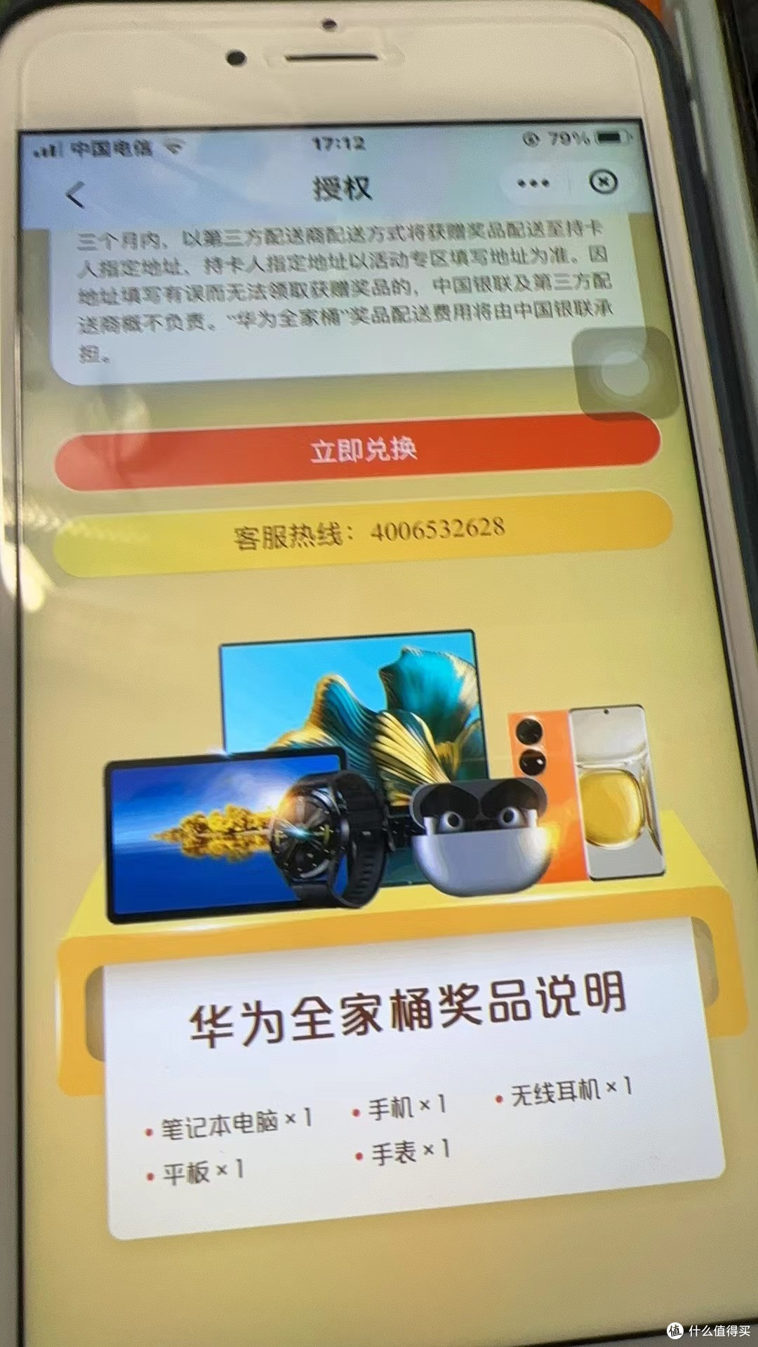 3万云闪付全家桶,有力开花放水?光大21倍积分,冲!