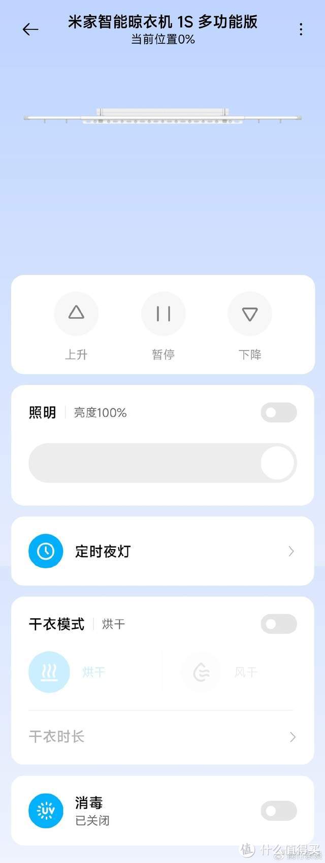 可以晾衣服的吸顶灯——米家智能晾衣机1S 多功能版