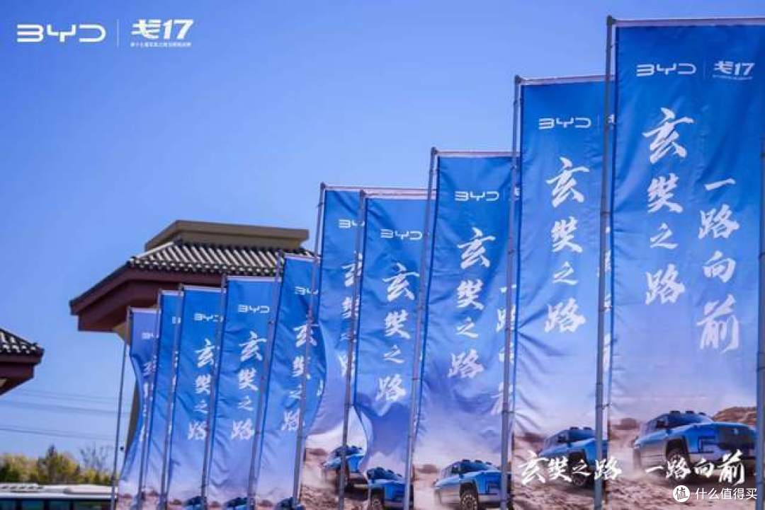 比亚迪投资体育精神！助力夺冠环法马拉松，齐聚敦煌秀电车新实力