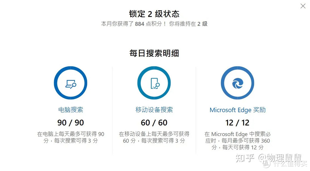 白嫖Microsoft Rewards京东50元礼品券