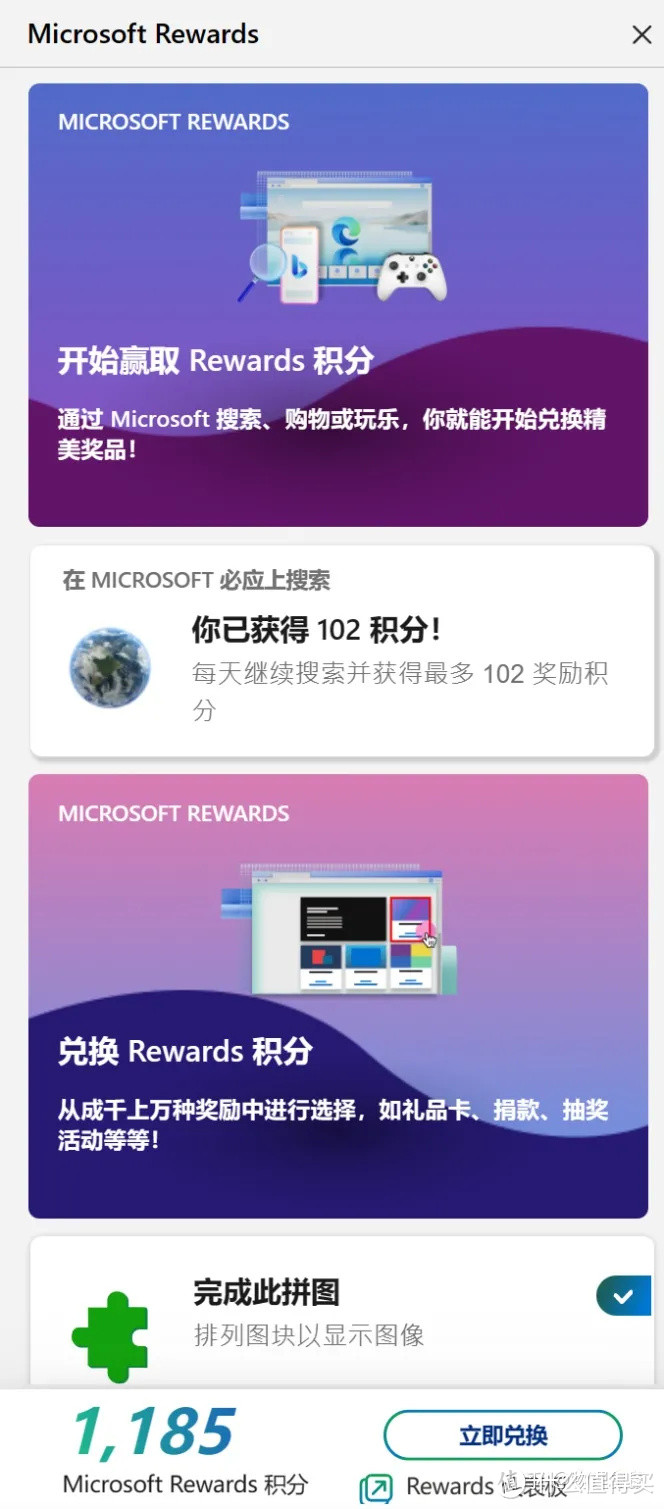 白嫖Microsoft Rewards京东50元礼品券