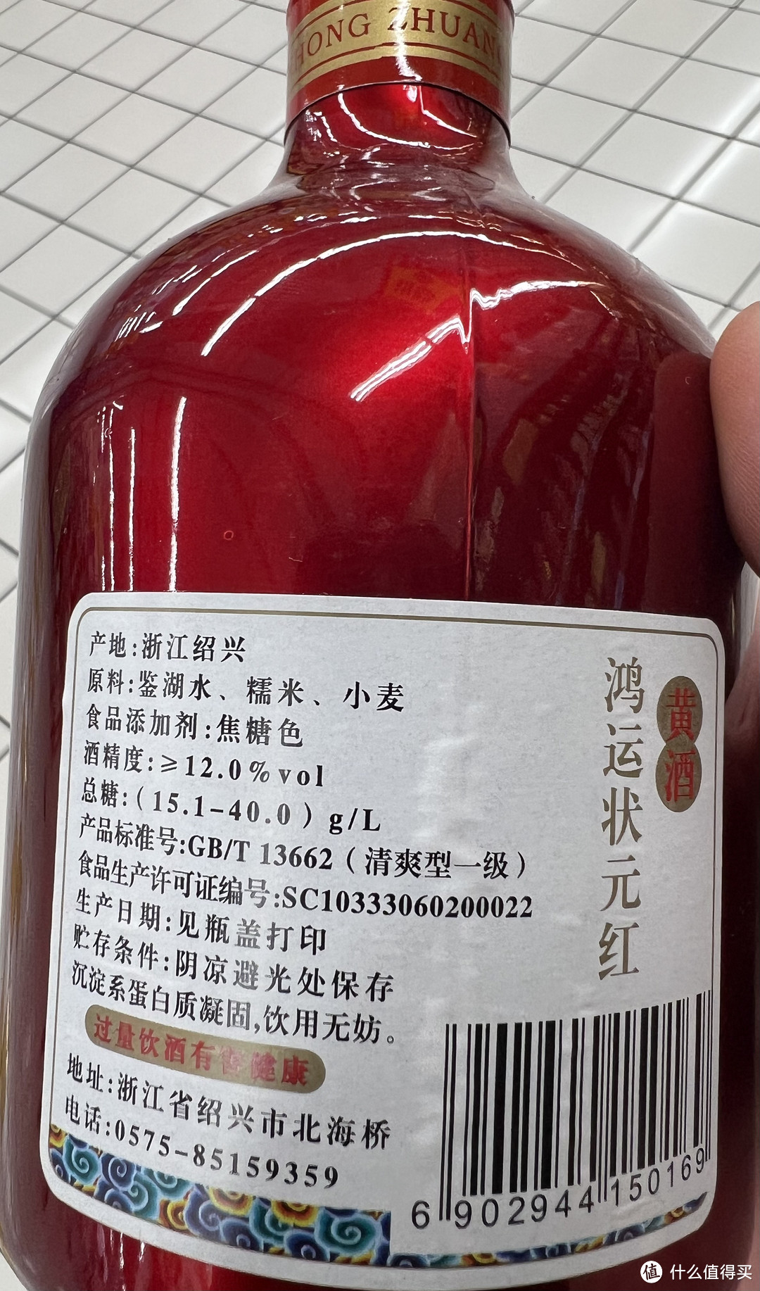 古越龙山的状元红黄酒，让你一醉倾心！