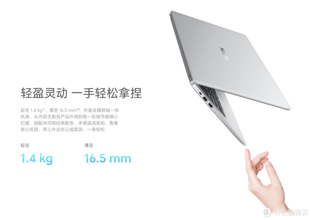 荣耀MagicBook X 14 Pro 锐龙版，轻盈办公学习优选项！