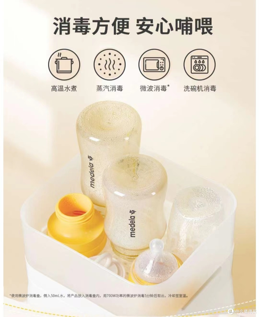 奶爸采购的奶瓶和尿不湿
