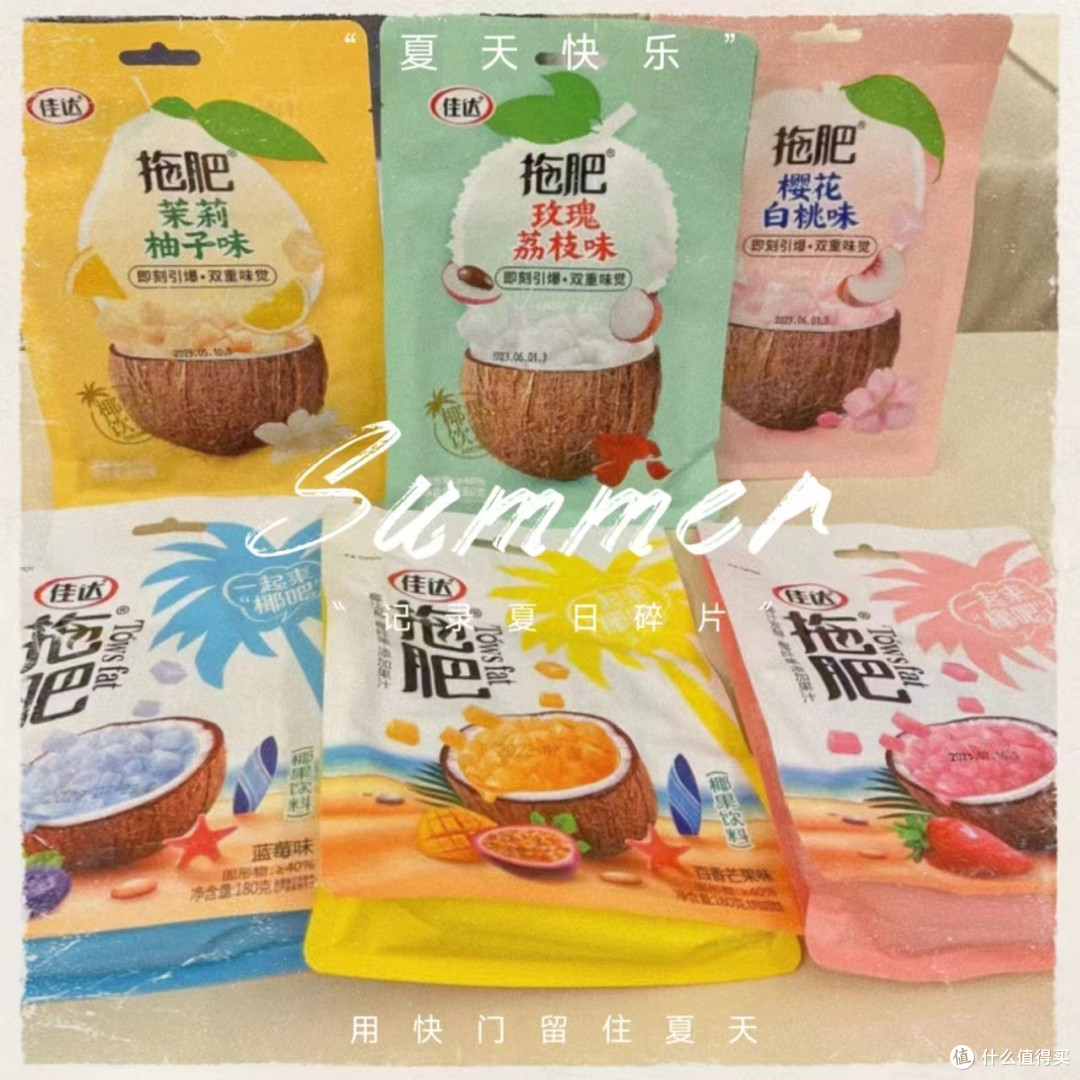 童年小零食，一整个爱了！