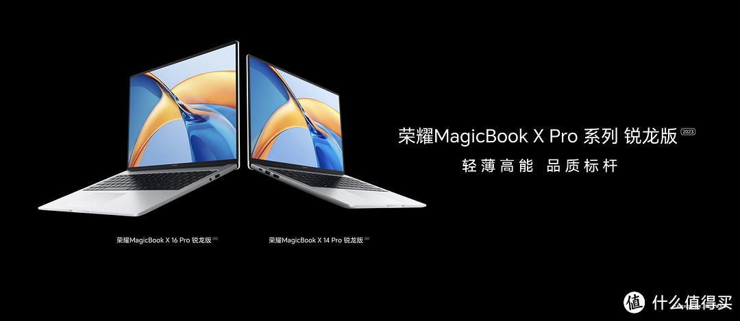 学生党闭眼入!荣耀MagicBook X Pro系列锐龙版:轻薄性能续航三项全能,锐龙7 7840HS性能太屠夫了
