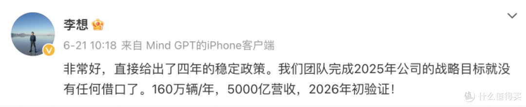 以黑马之姿,理想汽车冲向 5,000 亿营收大关
