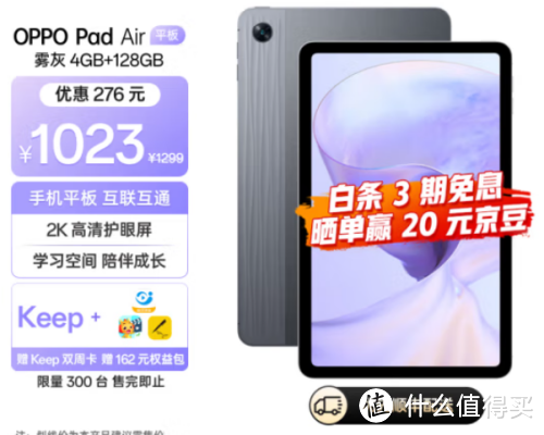 oppo PadAir