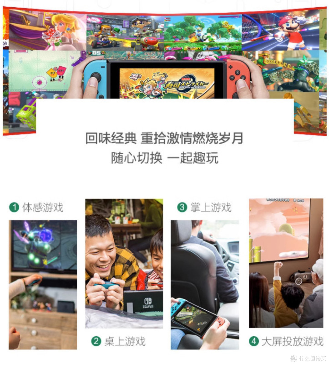Switch神价来了！1599元“续航版+Sports游戏套装”【Switch入手指南】