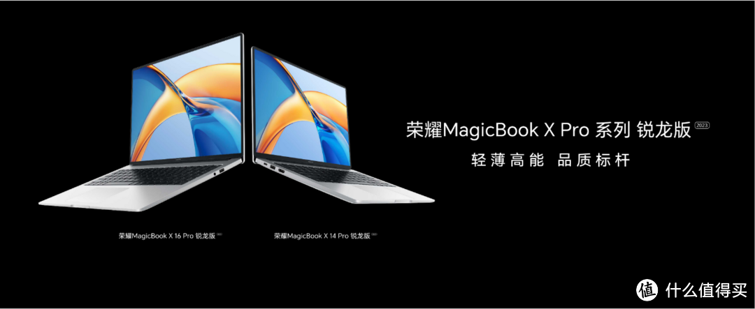 用智慧化推动PC行业发展 荣耀MagicBook X Pro锐龙版亮点解读