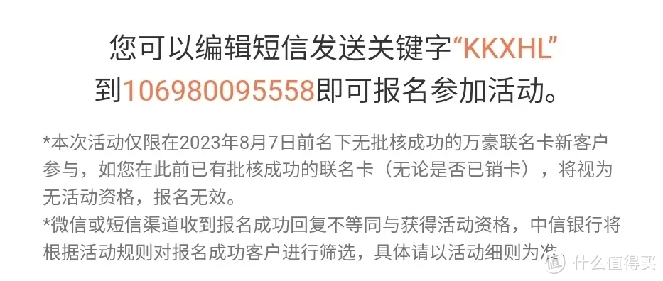 中信万豪联名卡限时送30000积分，还值得办吗？