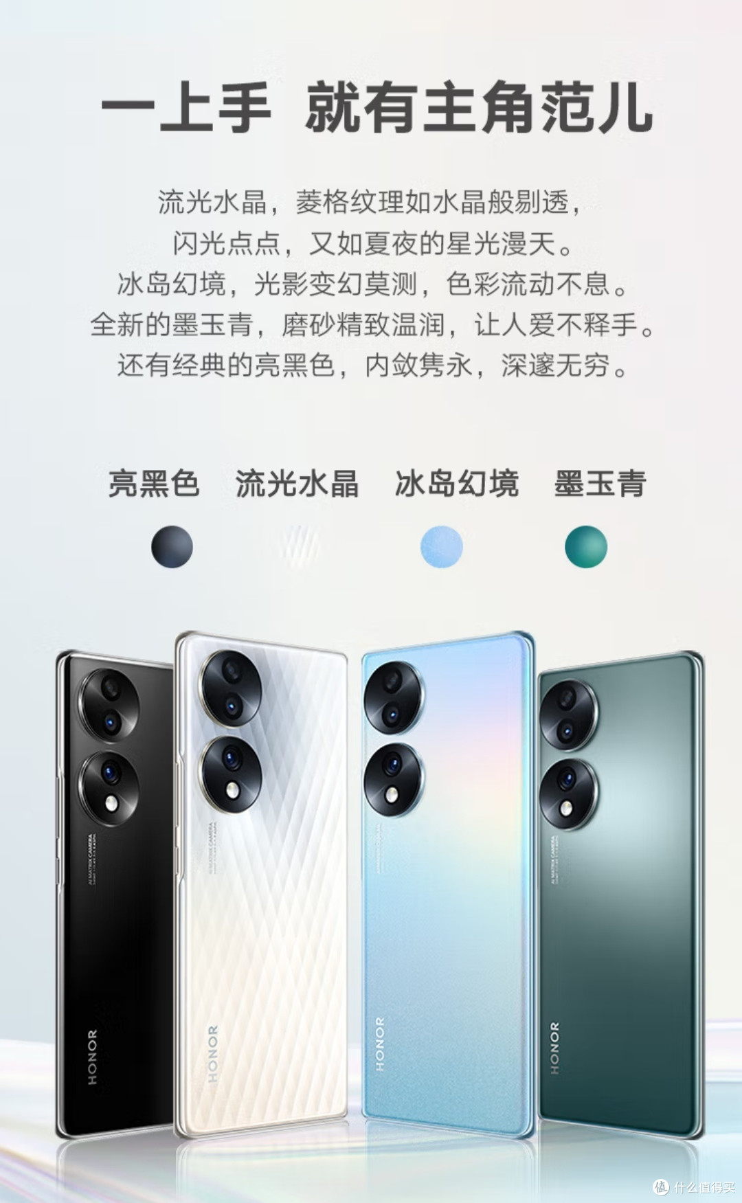 荣耀70:突破性能极限,畅享极速体验!