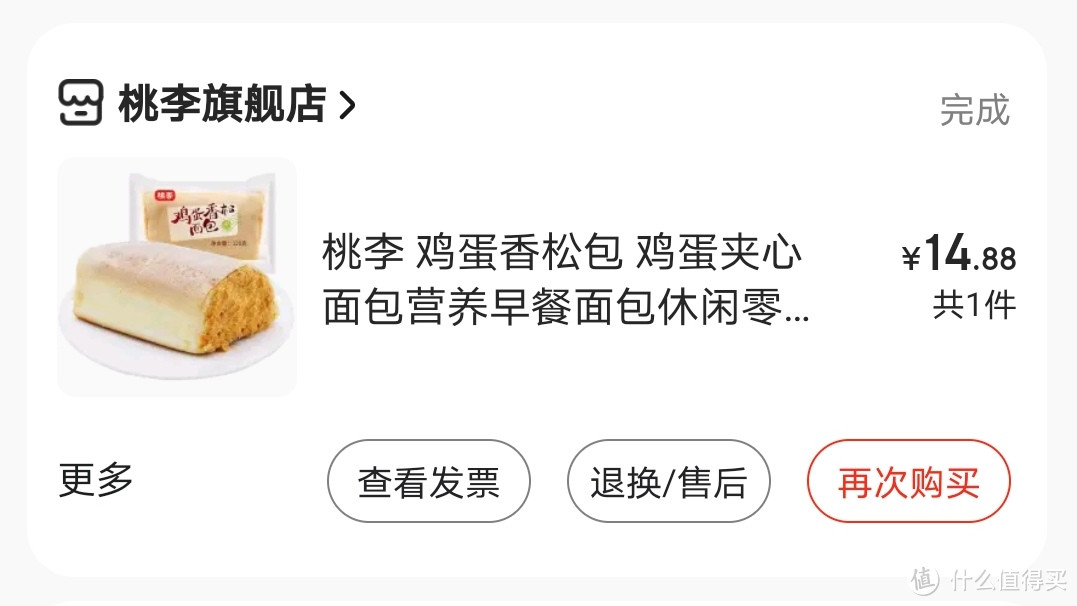 感谢京东，华南地区也能买到低于3元一个的桃李面包产品啦！