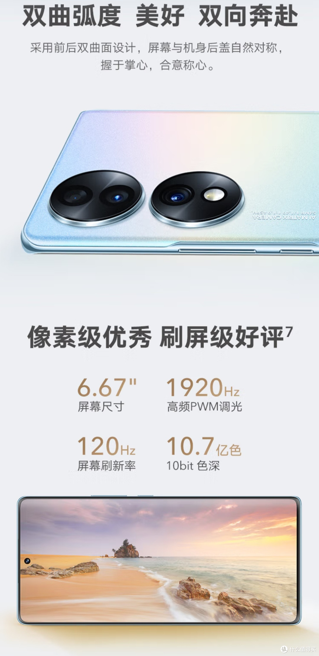 荣耀70:突破性能极限,畅享极速体验!