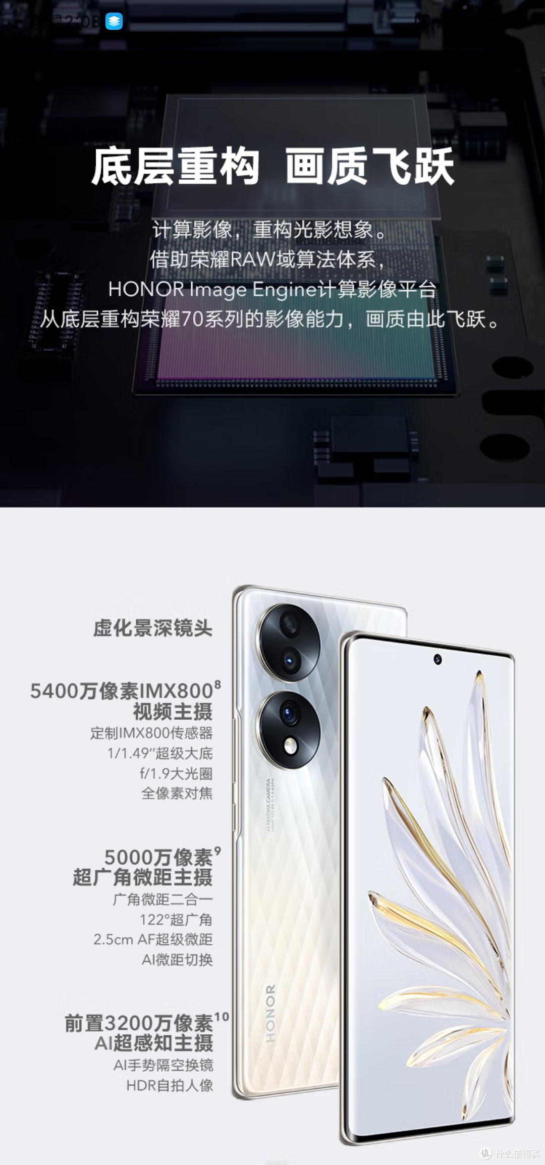 荣耀70:突破性能极限,畅享极速体验!