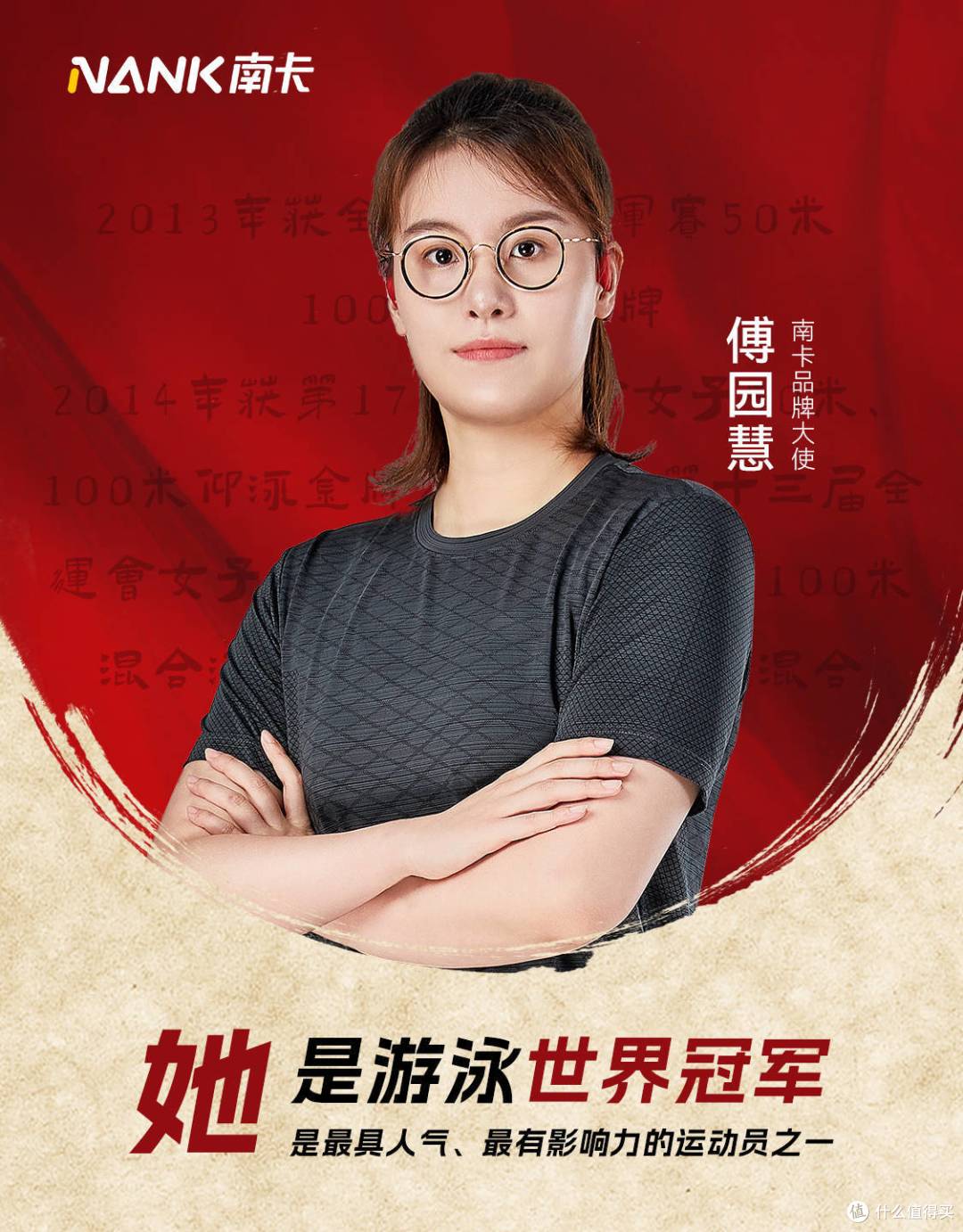 实力派双向奔赴!南卡携手傅园慧,再显最“硬核”的运动游泳耳机