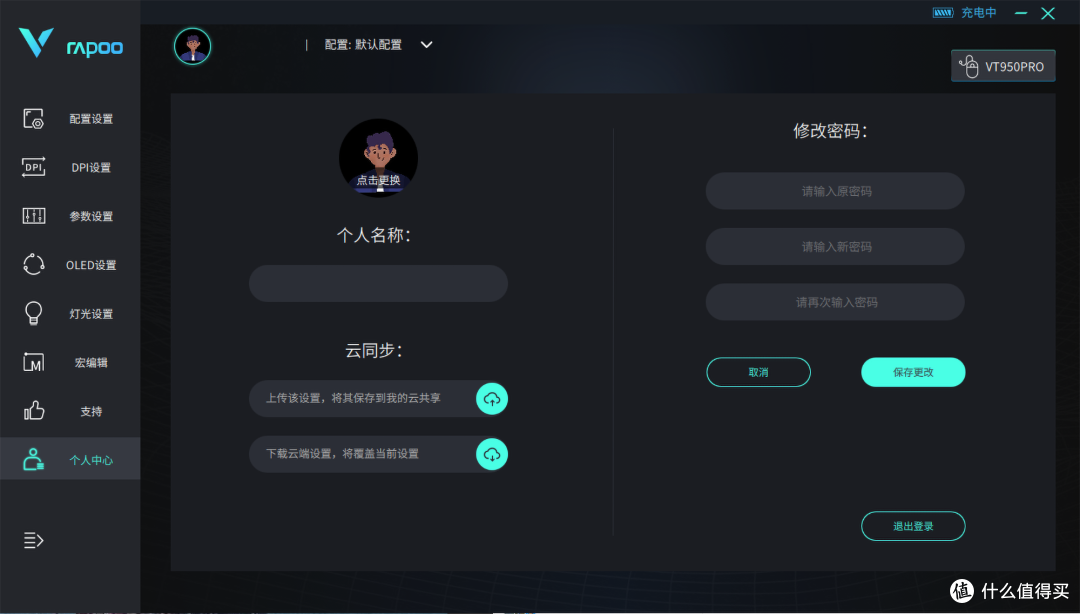 游戏玩家必备高性价比个性游戏鼠标,雷柏VT950PRO满足你所有需求