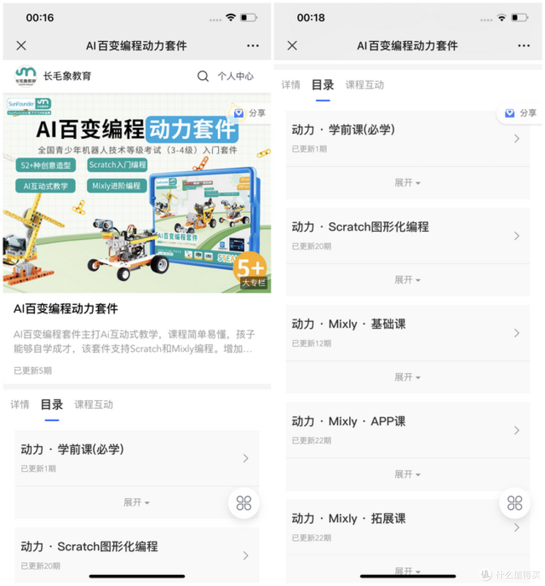 开发学生智力，长毛象AI百变编程积木动力版