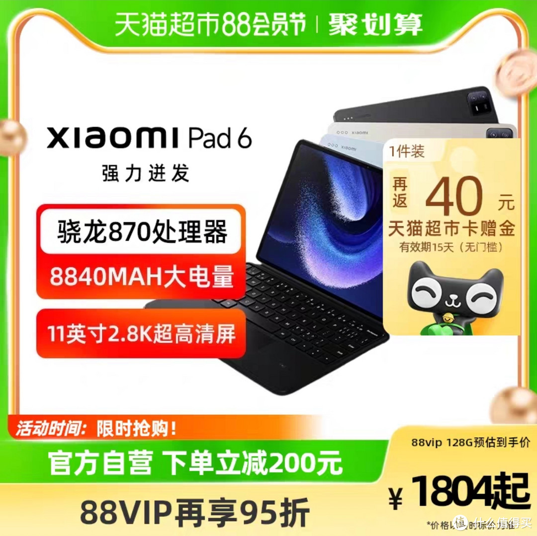 2年史低，小米平板5 Pro只卖1700元，小米平板6Pro只卖2170元，小米平板6 只卖1600元，可以上车了