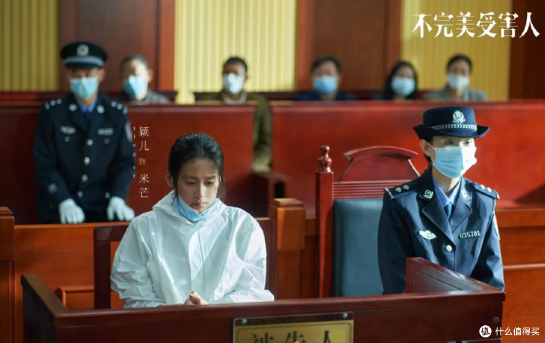 《不完美受害人》大结局看似圆满,其实可悲!