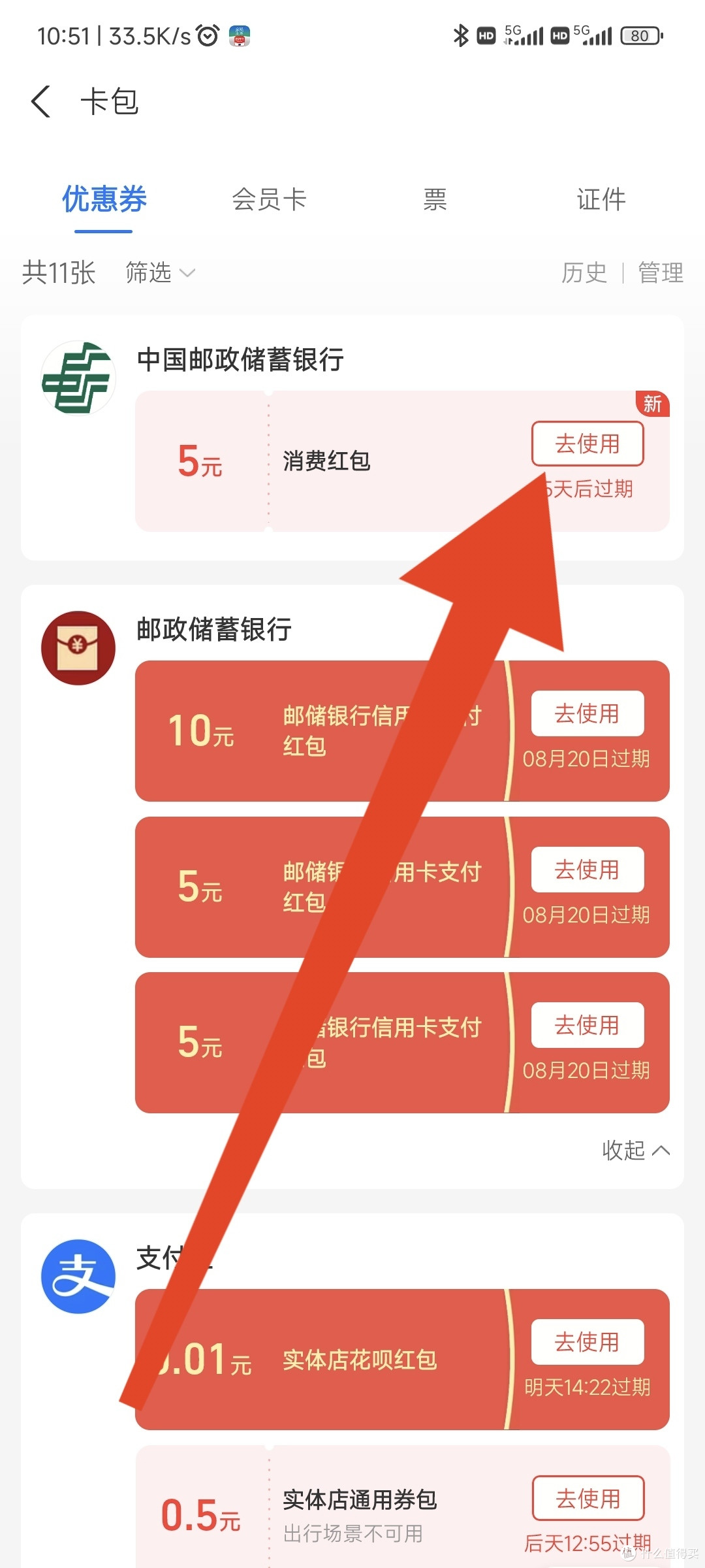 邮政储蓄银行打流水手续费 什么值得买