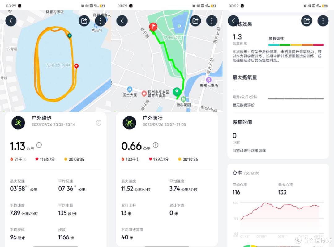 铭普Xe1上手实测:常亮+轻薄+专业+长续航,智能运动手表的新风向