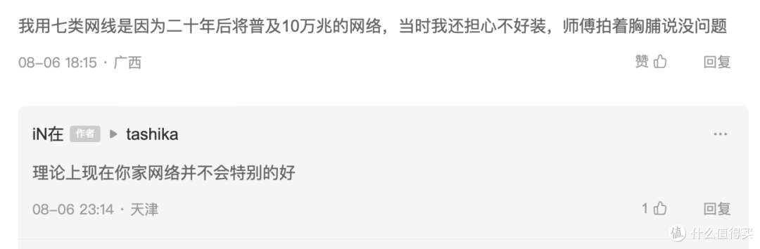 装修:师傅给你埋下的一个巨大的弱电坑