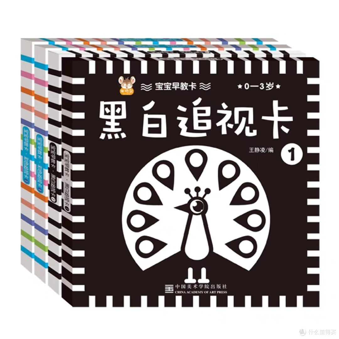 爱的霸屏!黑白卡片让婴儿绽放视觉巅峰!