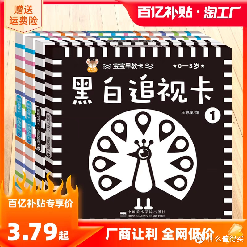 爱的霸屏！黑白卡片让婴儿绽放视觉巅峰！