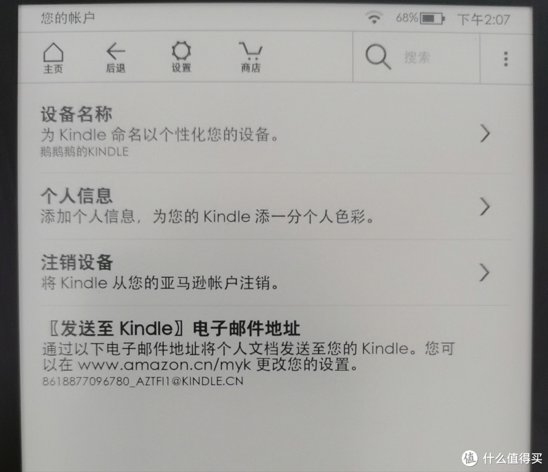 如何使用邮箱发送功能把书导入kindle，五分钟就可以搞定