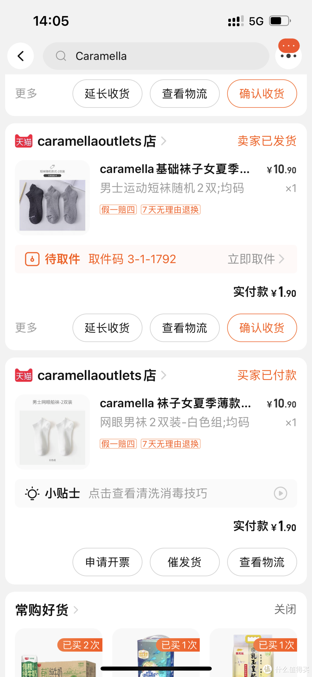 1.9元两双的caramella 的袜子，你买了吗