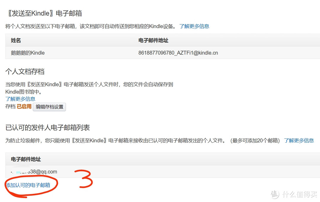 如何使用邮箱发送功能把书导入kindle，五分钟就可以搞定