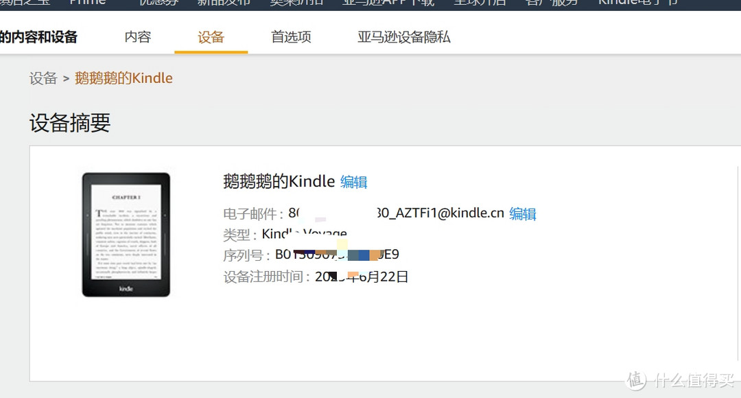 如何使用邮箱发送功能把书导入kindle，五分钟就可以搞定