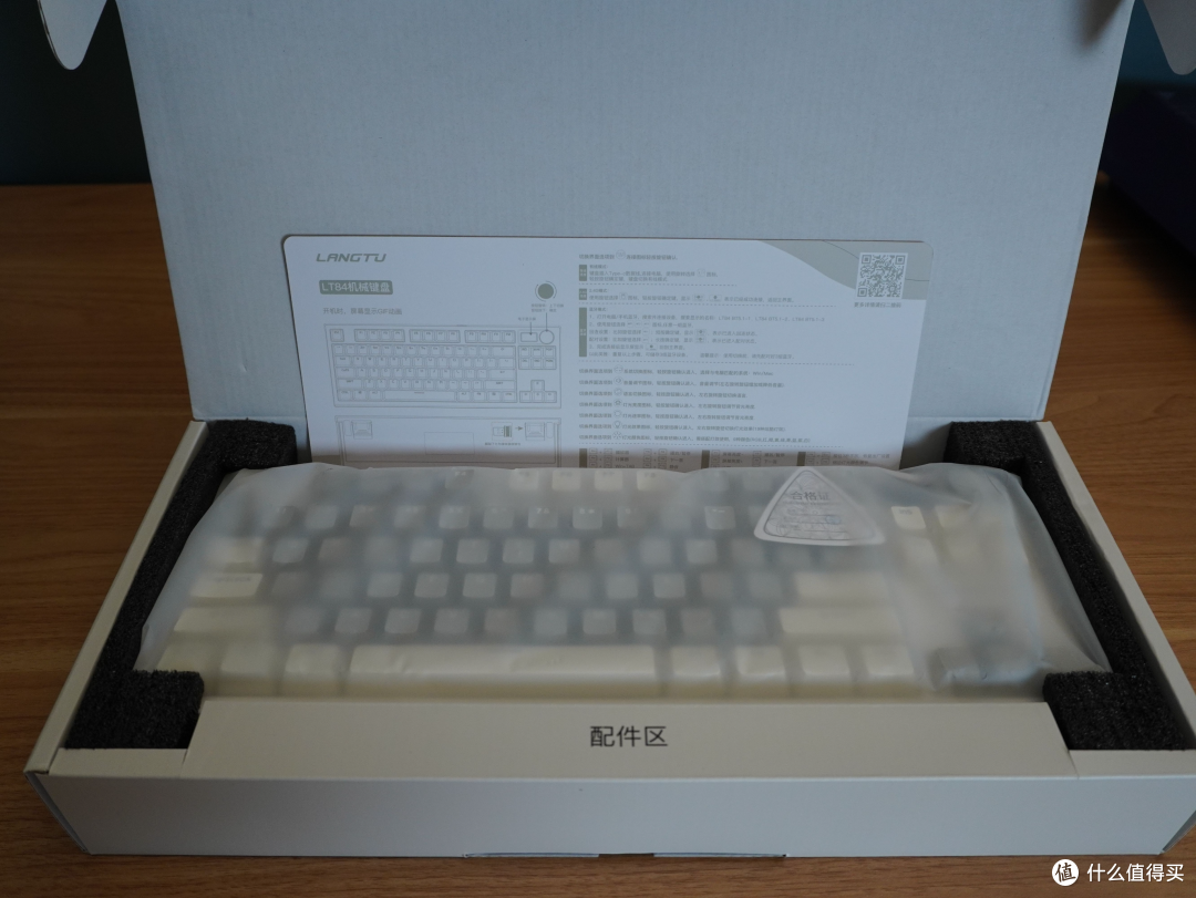 狼途LT84和LT104三模机械键盘简单开箱&对比