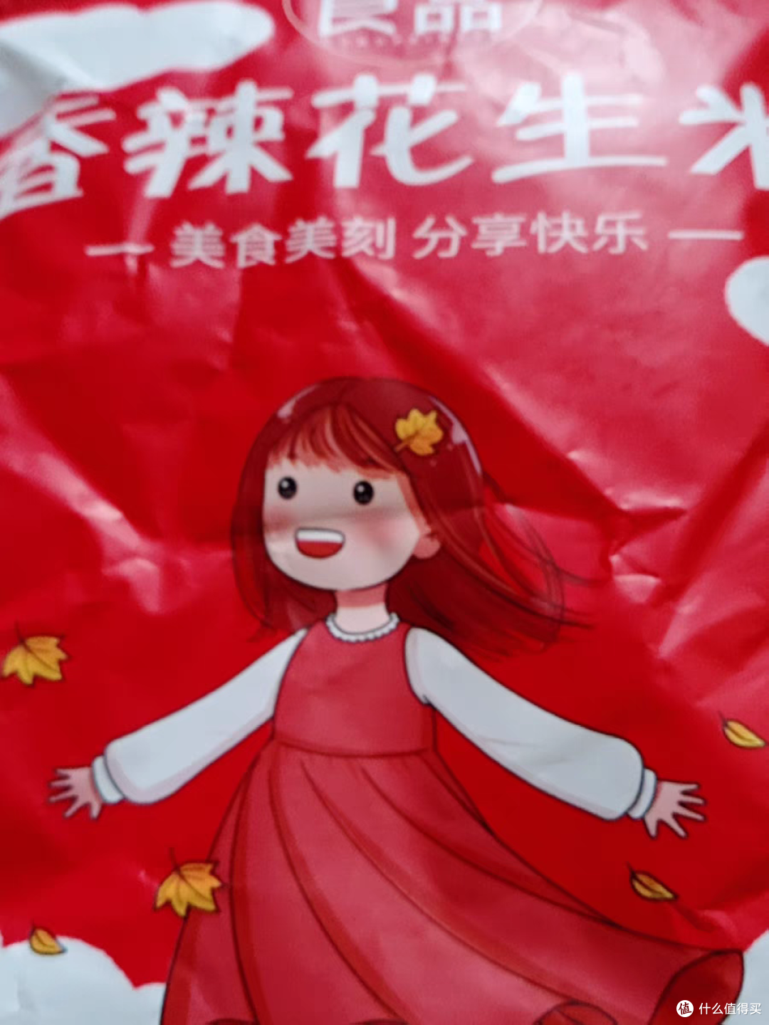 香辣花生米:简单生活的小确幸