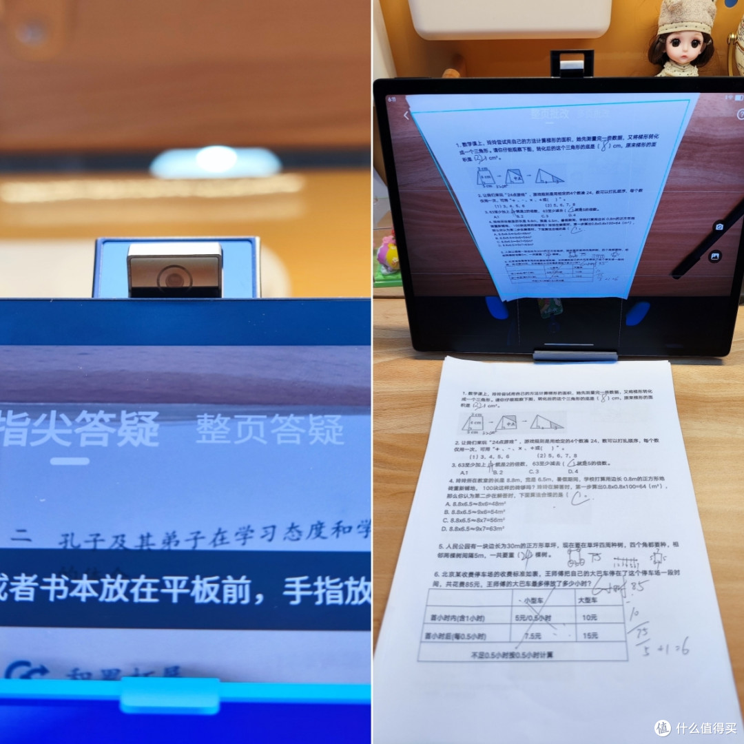 孩子暑假学习难?作业帮超大屏学习机,大屏护眼,覆盖小初高全科