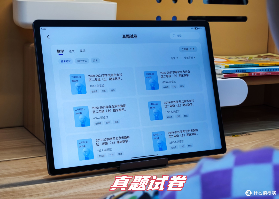 孩子暑假学习难?作业帮超大屏学习机,大屏护眼,覆盖小初高全科