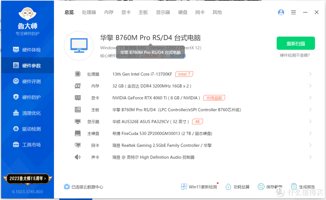 把钱花在刀鞘上，兼具颜值、性能与性价比的机械大师C30Pro装机方案分享