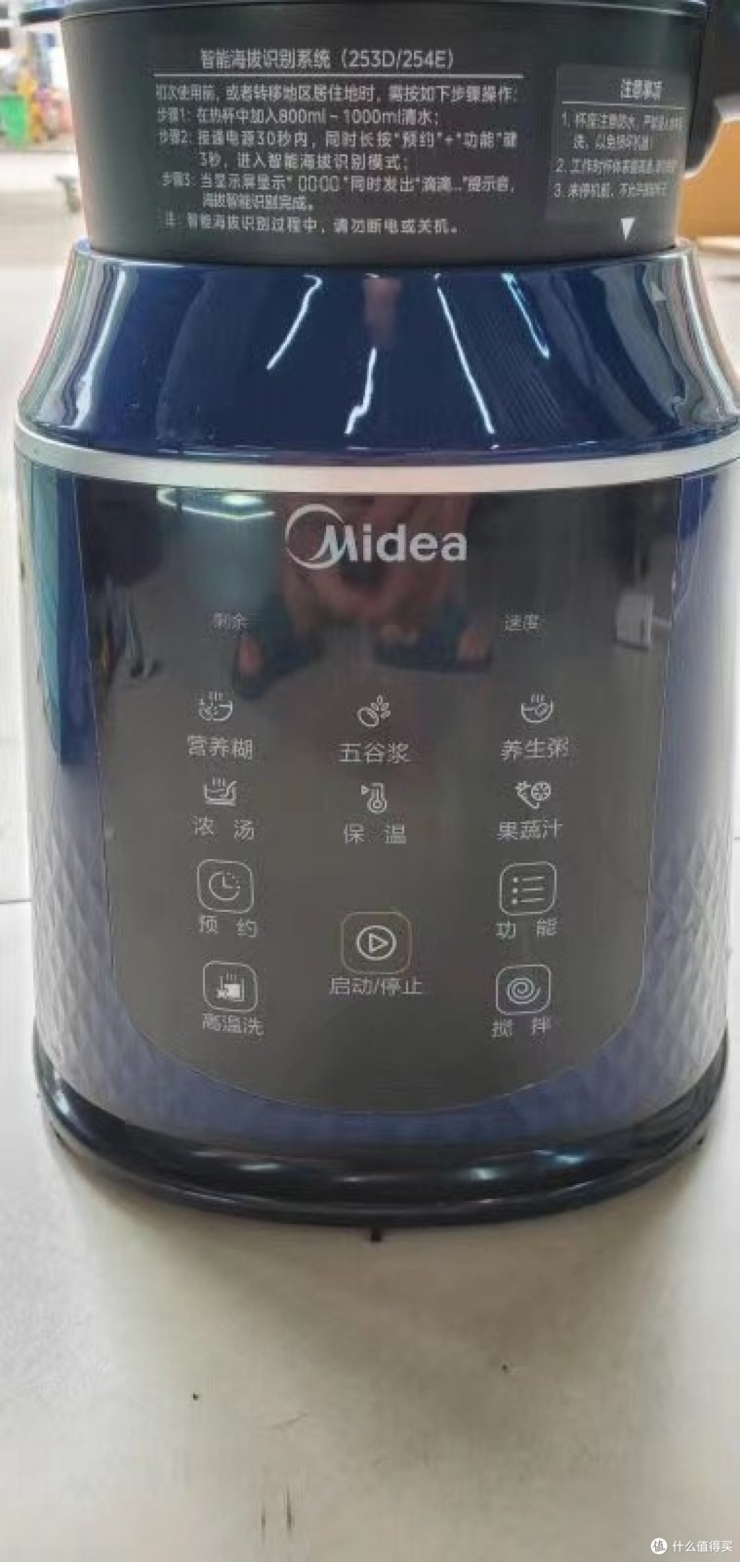 美的（Midea）破壁机1.75L家用多功能料理大容量豆浆机果汁榨汁婴儿辅食机高温清洗MJ-美的