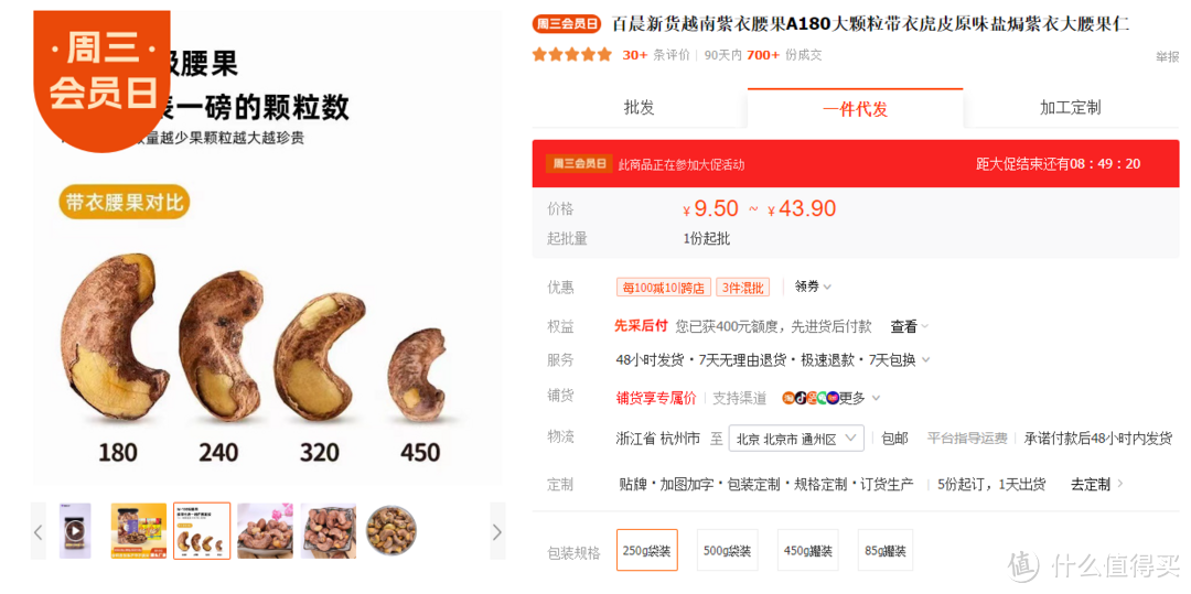 【1688零食清单】大牌代工源头工厂店，让你平价吃到大牌零食！