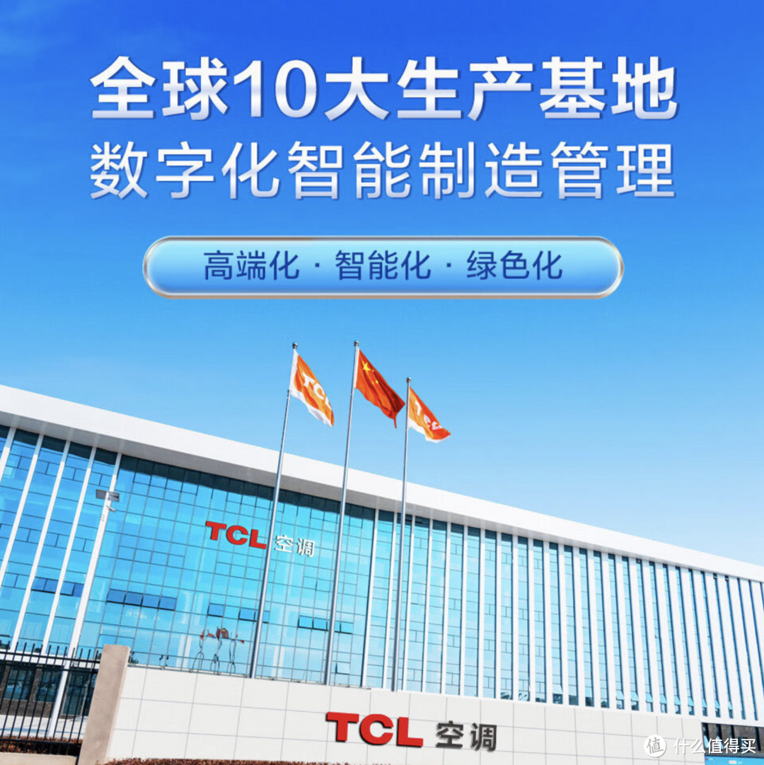 空调焕新火热进行中！TCL空调保姆级选购指南来了！