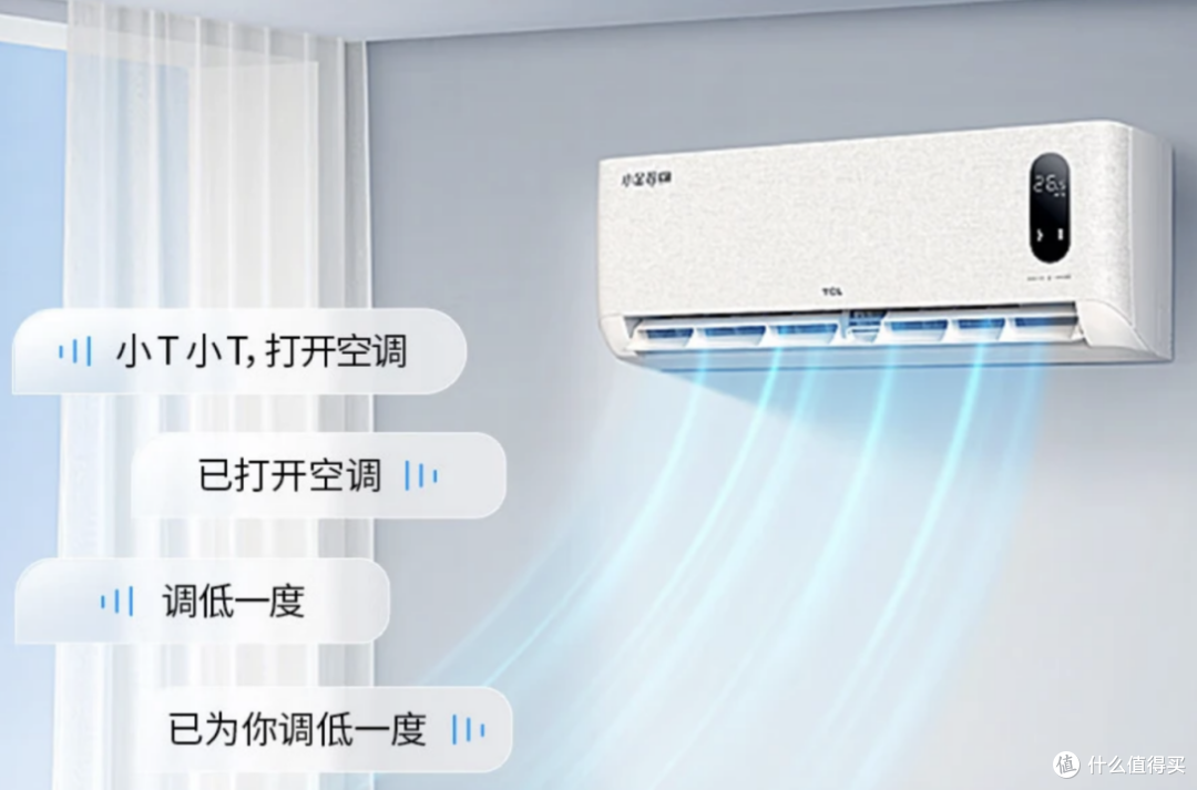 空调焕新火热进行中！TCL空调保姆级选购指南来了！