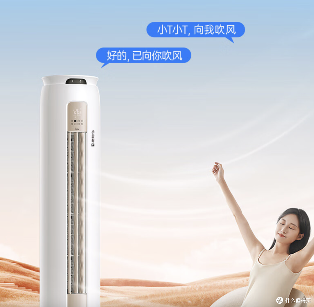 空调焕新火热进行中！TCL空调保姆级选购指南来了！