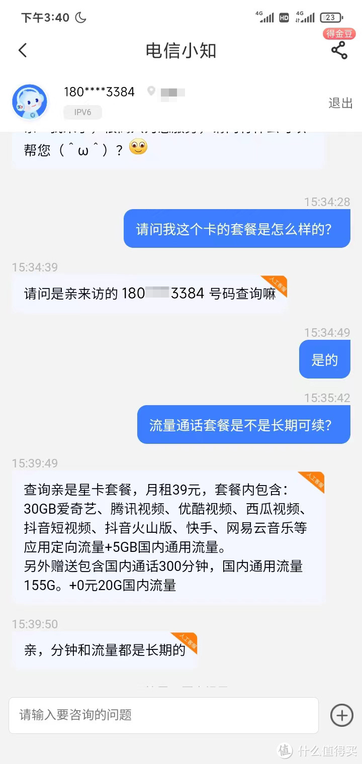 什么样的流量卡才配得上我的主卡槽?