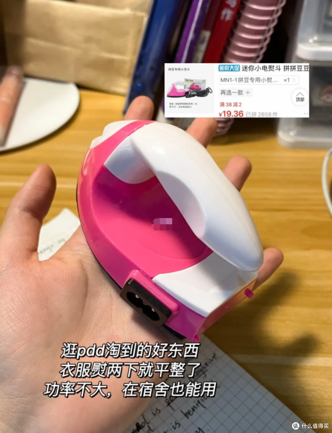 分享一些我从大一一直用到大四的pdd宿舍好物!使用率真的很高,属于新生必备啦!大家可以参考参考~