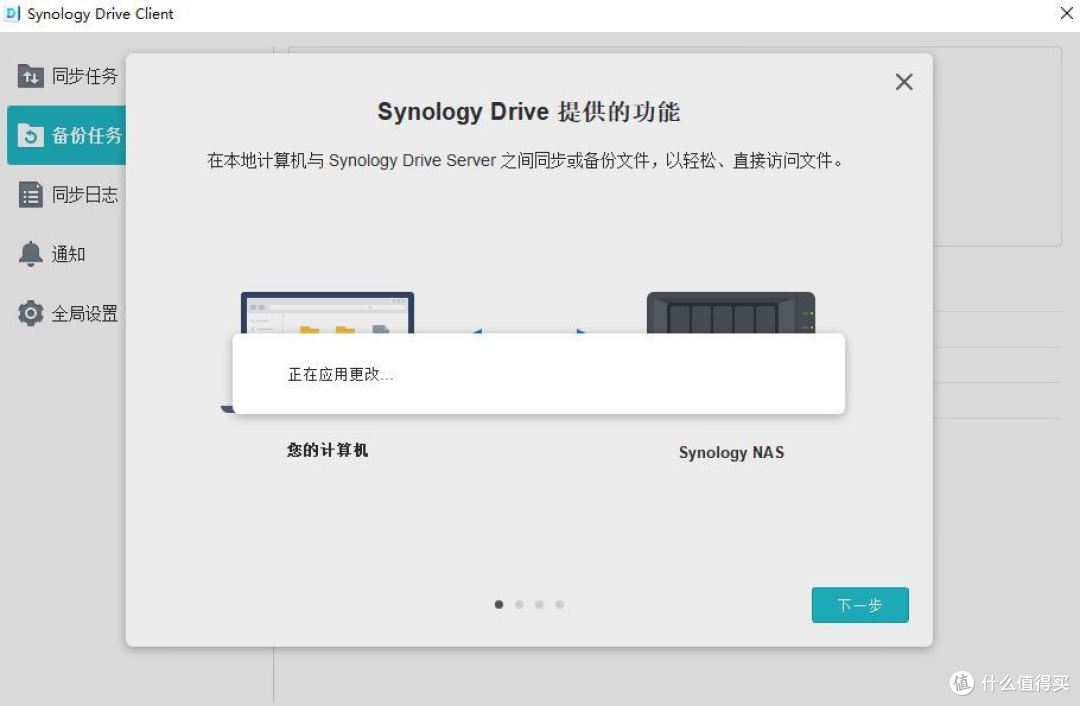 应用更改