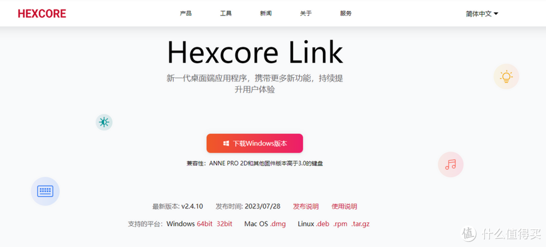 优雅好用，可玩性高 - HEXCORE W800 无线机械键盘双开箱简晒