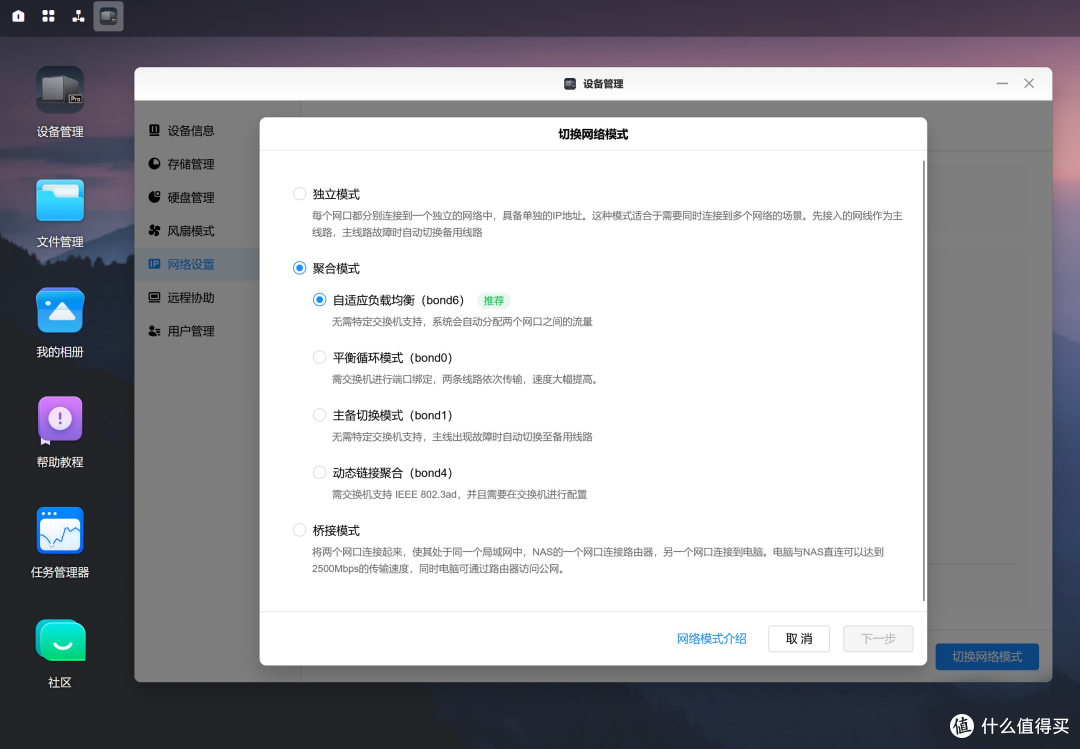 拿来就用,绿联DX4600 Pro深度体验,一机兼顾硬盘播放器、网络交换机、高效文件存储