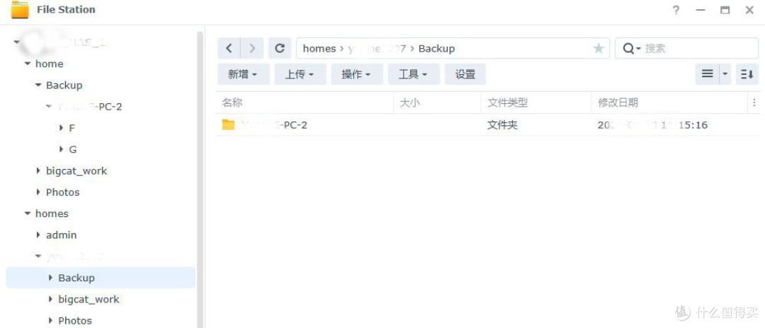 File Station里可以备份内容
