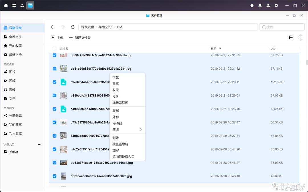 拿来就用,绿联DX4600 Pro深度体验,一机兼顾硬盘播放器、网络交换机、高效文件存储